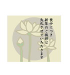 年末年始の喪中挨拶（個別スタンプ：4）