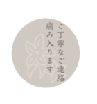年末年始の喪中挨拶（個別スタンプ：5）