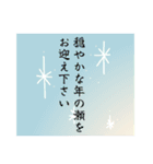 年末年始の喪中挨拶（個別スタンプ：8）