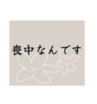 年末年始の喪中挨拶（個別スタンプ：12）