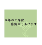 年末年始の喪中挨拶（個別スタンプ：13）