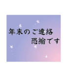 年末年始の喪中挨拶（個別スタンプ：14）
