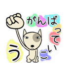 愛しのブルテリア3 N（個別スタンプ：15）