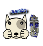 愛しのブルテリア3 N（個別スタンプ：16）