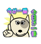 愛しのブルテリア3 N（個別スタンプ：22）