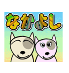 愛しのブルテリア3 N（個別スタンプ：23）