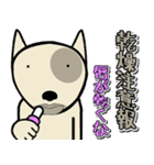 愛しのブルテリア3 N（個別スタンプ：30）