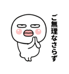 目つきの悪い丸顔くんでございます（個別スタンプ：4）