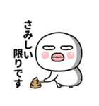 目つきの悪い丸顔くんでございます（個別スタンプ：8）