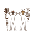 馬と鹿17～推し活（個別スタンプ：5）
