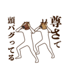 馬と鹿17～推し活（個別スタンプ：6）