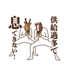 馬と鹿17～推し活（個別スタンプ：9）