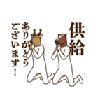 馬と鹿17～推し活（個別スタンプ：11）