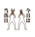 馬と鹿17～推し活（個別スタンプ：21）