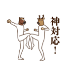 馬と鹿17～推し活（個別スタンプ：25）