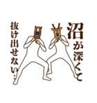 馬と鹿17～推し活（個別スタンプ：31）