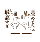 馬と鹿17～推し活（個別スタンプ：35）