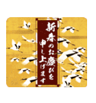 大人の和柄 年賀状【再販】（個別スタンプ：4）