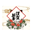 大人の和柄 年賀状【再販】（個別スタンプ：5）