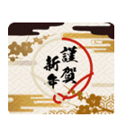 大人の和柄 年賀状【再販】（個別スタンプ：6）