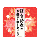 大人の和柄 年賀状【再販】（個別スタンプ：10）