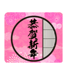 大人の和柄 年賀状【再販】（個別スタンプ：13）