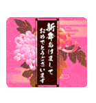 大人の和柄 年賀状【再販】（個別スタンプ：14）