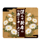 大人の和柄 年賀状【再販】（個別スタンプ：19）