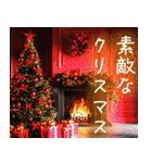 飛び出す大人のクリスマスと年末年始(毎年)（個別スタンプ：1）
