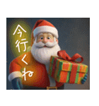 飛び出す大人のクリスマスと年末年始(毎年)（個別スタンプ：2）
