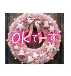 飛び出す大人のクリスマスと年末年始(毎年)（個別スタンプ：4）