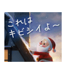 飛び出す大人のクリスマスと年末年始(毎年)（個別スタンプ：6）