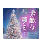飛び出す大人のクリスマスと年末年始(毎年)（個別スタンプ：16）