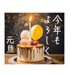 飛び出す大人のクリスマスと年末年始(毎年)（個別スタンプ：21）