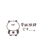 気遣い◎ちびっこぱんださん #2（個別スタンプ：16）
