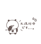 気遣い◎ちびっこぱんださん #2（個別スタンプ：18）