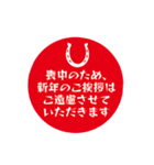 シンプル午印（個別スタンプ：8）