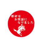 シンプル午印（個別スタンプ：9）