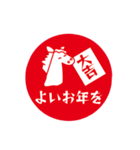 シンプル午印（個別スタンプ：17）