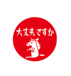 シンプル午印（個別スタンプ：18）