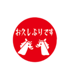 シンプル午印（個別スタンプ：20）