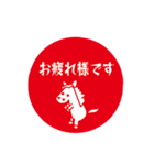 シンプル午印（個別スタンプ：21）