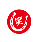 シンプル午印（個別スタンプ：35）