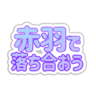 赤羽生活3（個別スタンプ：36）