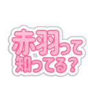 赤羽生活3（個別スタンプ：37）