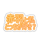 赤羽生活3（個別スタンプ：38）