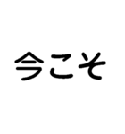既存の殻を破れよ！今の自分を越えろよ！（個別スタンプ：1）