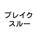 既存の殻を破れよ！今の自分を越えろよ！（個別スタンプ：7）