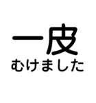 既存の殻を破れよ！今の自分を越えろよ！（個別スタンプ：10）