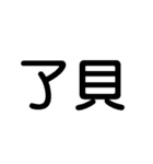 既存の殻を破れよ！今の自分を越えろよ！（個別スタンプ：14）